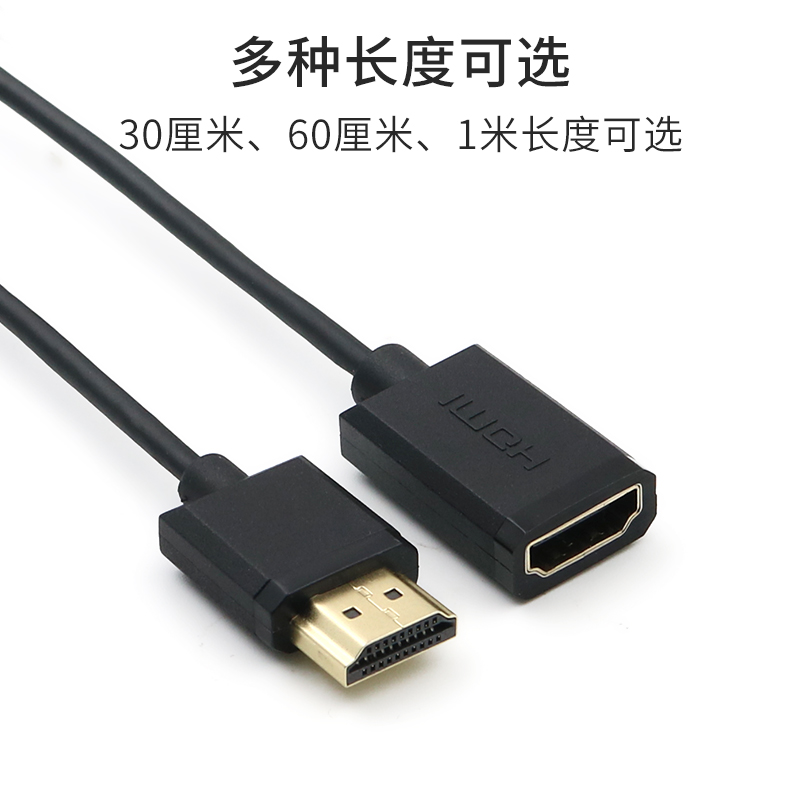 HDMI延长线4K高清数据线60HZ公对母加长细线公转母口HDMI2.0连接