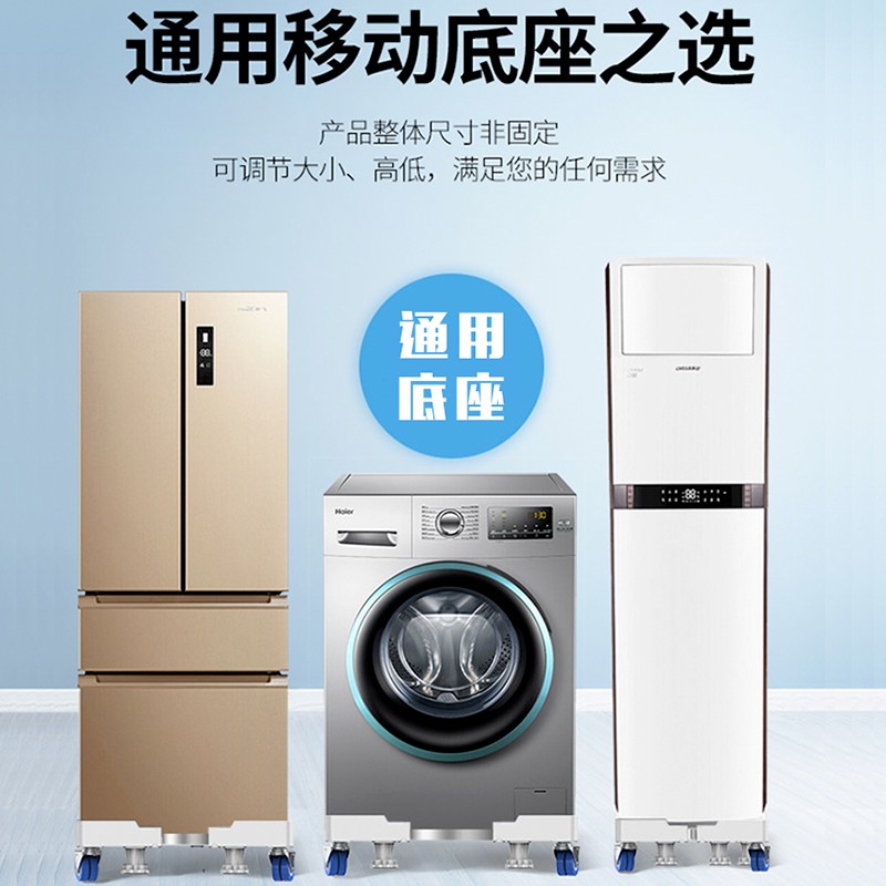 海尔洗衣机底座置物架滚筒波轮加高托架全自动移动万向轮防震