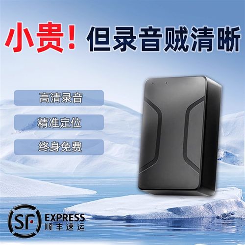 GPS踪跟踪定位器录音神器反监听设备汽车载车辆订位器远监控听器j