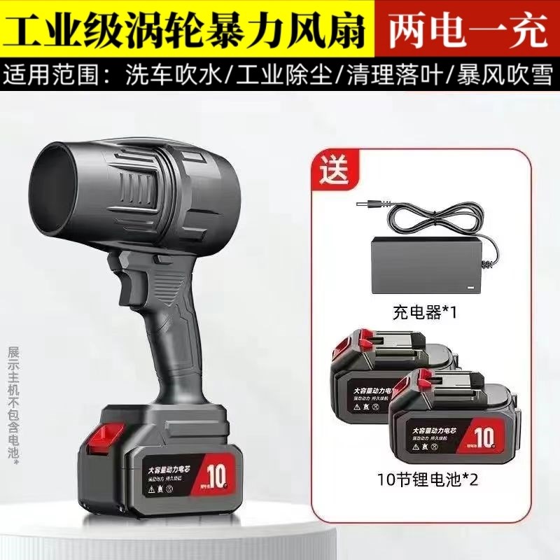 涡轮涵道暴力风扇洗车吹水除尘工业锂电鼓风机大功率适配牧田电池