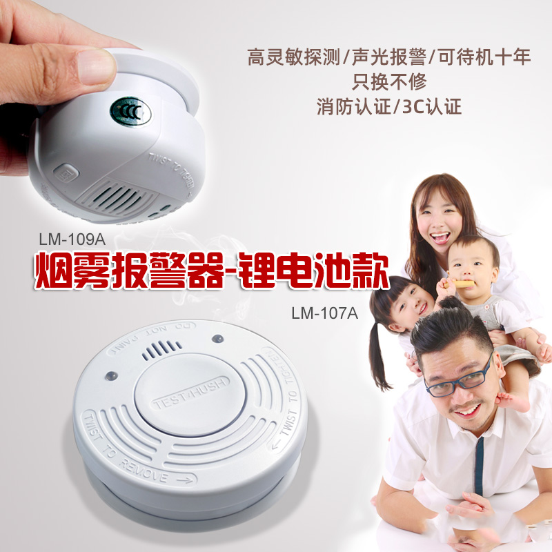 烟雾家用消防探测器3C认证烟感9V电池探测仪感应器燃气泄露报警器