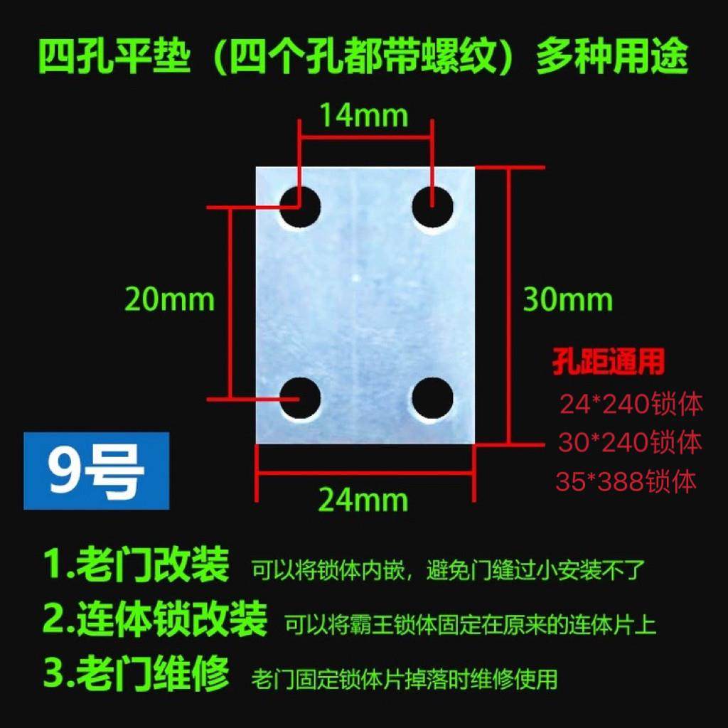 连体锁改装指纹锁配件改装用连接片四个平垫都带螺纹老门改造配件,基础建材,角码,淘宝优惠券,粉丝福利购,淘宝优惠卷