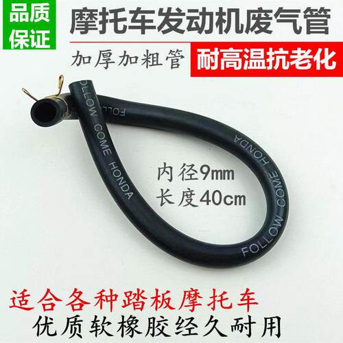 摩托车发动机废气管缸头排气胶管通气压力管平衡净化器耐高温软管