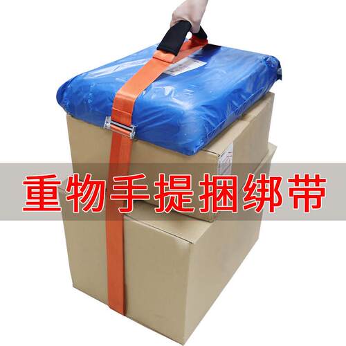 快递包裹搬运神利器重物捆绑手提袋箱子电池上下楼省力搬运绳子