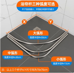 304不锈钢弧形浴帘杆淋浴间卫生间厕所打孔扇形L形衣柜挂衣杆