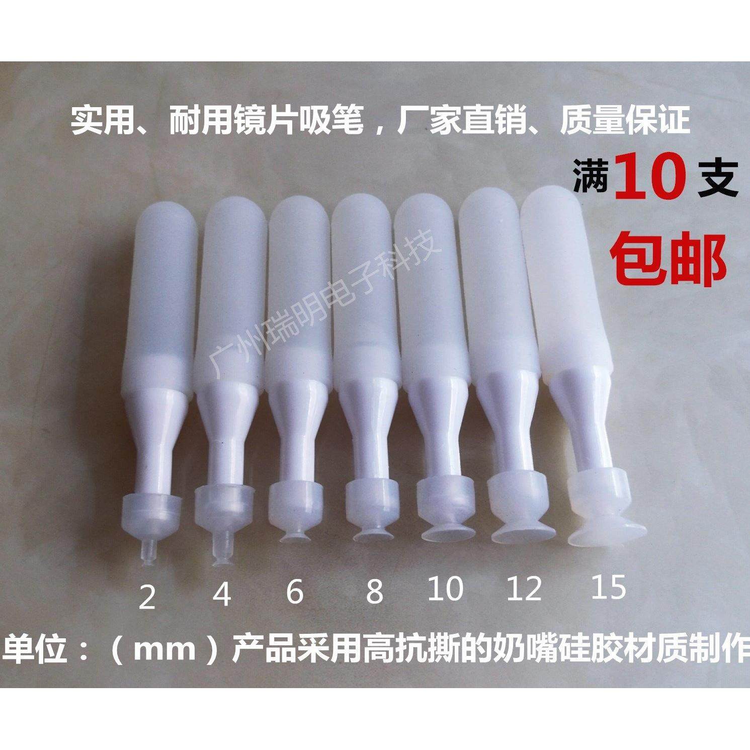 真空吸笔吸嘴矽胶吸盘手机萤幕盖板吸取、液晶屏、玻璃拆屏起拔器,五金/工具,IC起拔器,淘宝优惠券,粉丝福利购,淘宝优惠卷