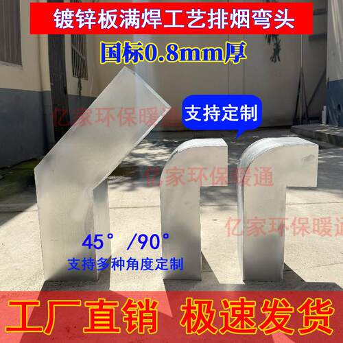 烧烤车方形排烟管道净化器室内排烟筒定做烧烤炉配件转接口弯头