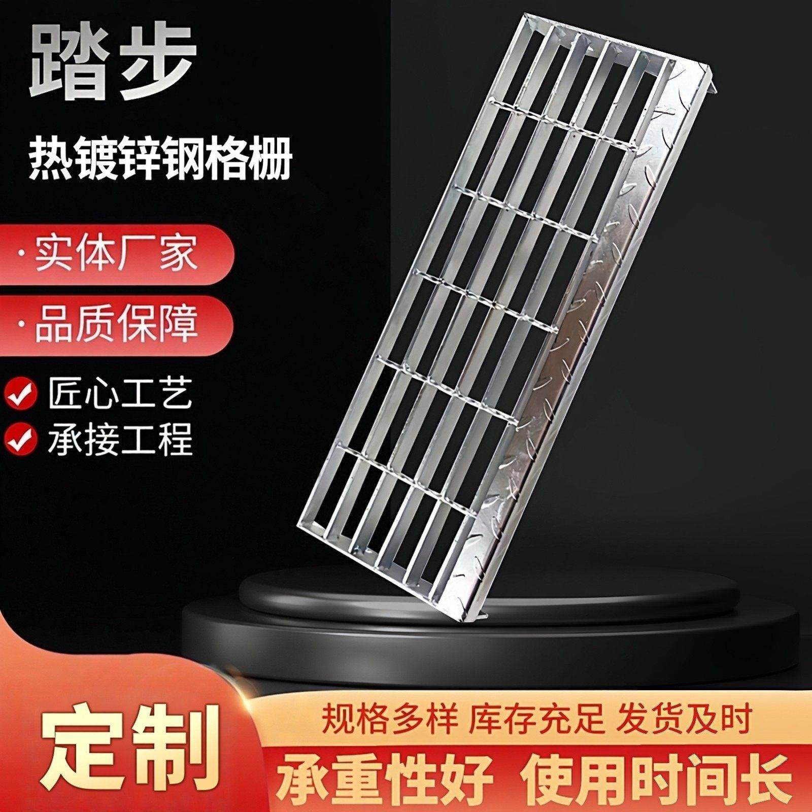 踏步热浸镀锌钢格栅盖板可定制承重性好排水沟槽下水道集水坑钢格,基础建材,排水沟槽/盖板,淘宝优惠券,粉丝福利购,淘宝优惠卷