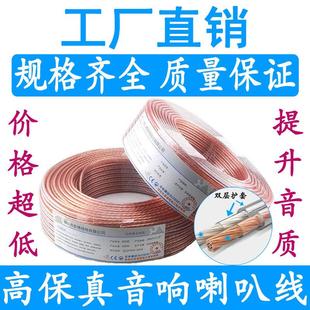 专业纯铜音响线材 全无氧铜喇叭线音箱线金银发烧音频线100米包邮