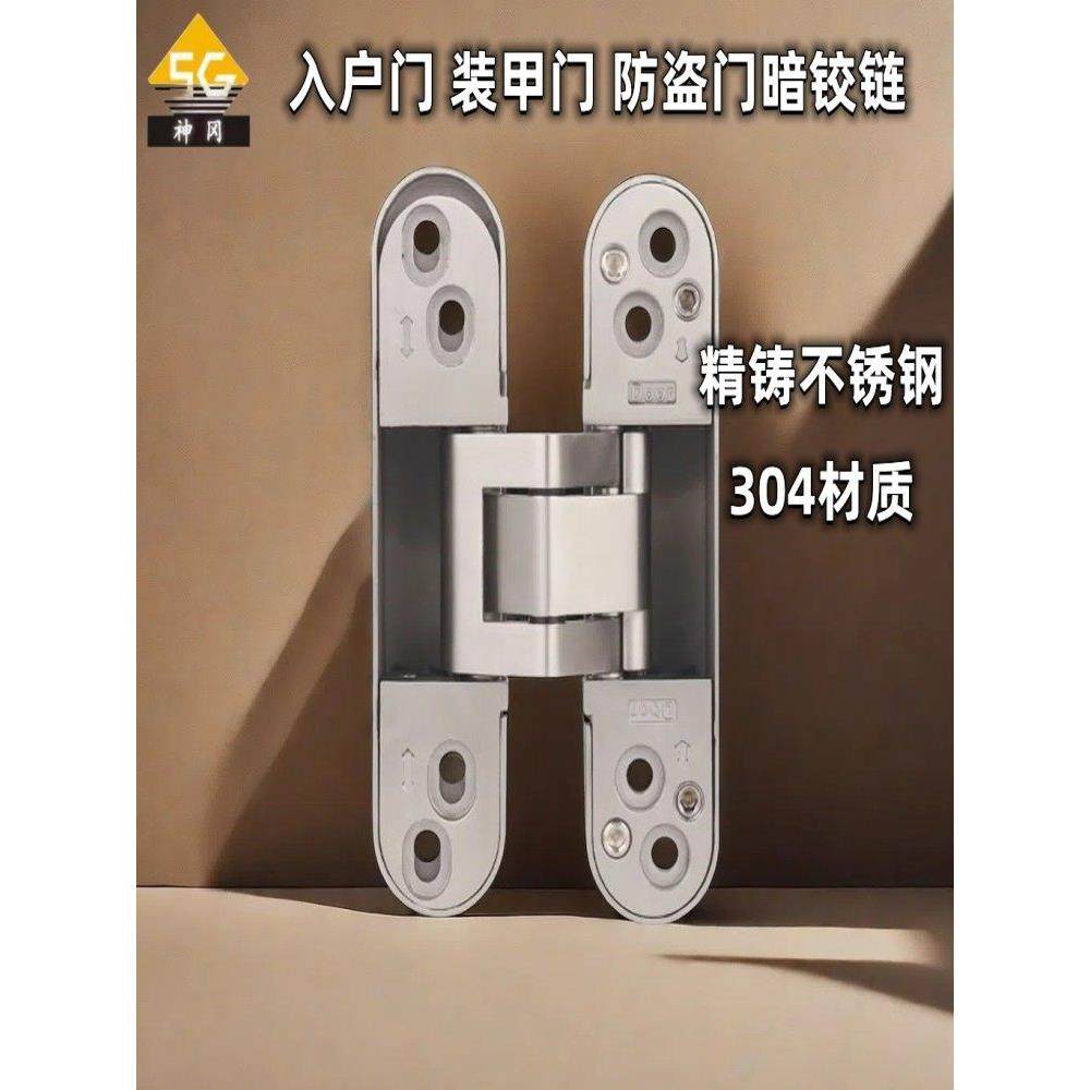 Cei隐藏式铰炼入口门入口门防盗门不锈钢隐藏式可调180度隐形铰炼,基础建材,暗合页,淘宝优惠券,粉丝福利购,淘宝优惠卷