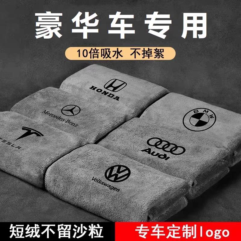 洗车专用抹布毛巾擦车巾内饰加厚吸水不掉毛汽车用品汽车擦玻璃布
