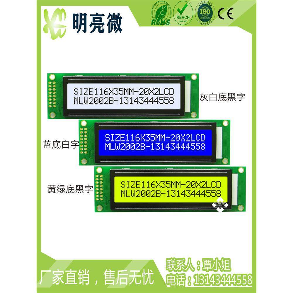 LCD 2002字符液晶显示模块 20X2显示模组 LCD液晶屏 并口屏 2002B,电子元器件市场,显示器件,淘宝优惠券,粉丝福利购,淘宝优惠卷