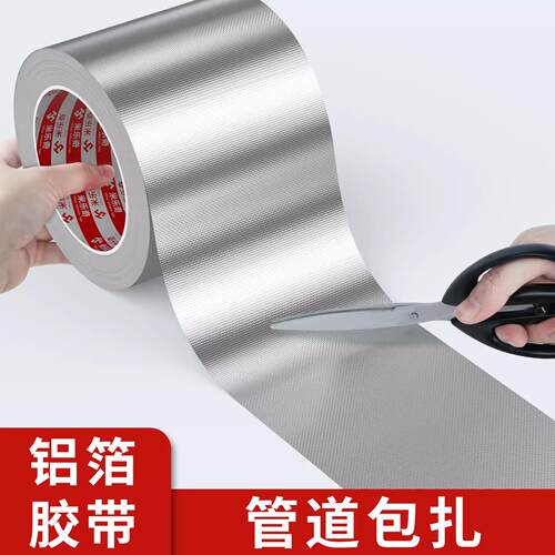 ppr管保护套pvc水管防晒隔热防老化室外铁管防锈空调管道缠绕扎带