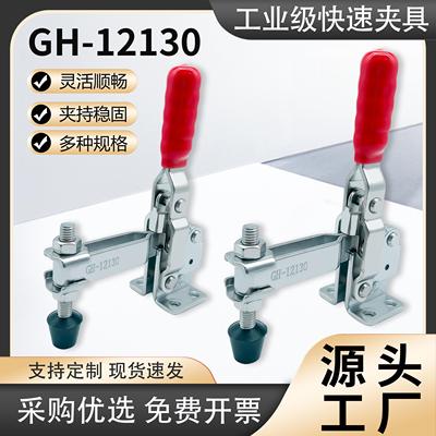 快速夹具 垂直式夹钳 压夹紧器木工雕刻压板固定夹CH/GH/SD/12130