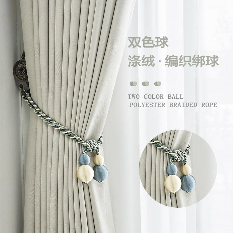 一对装窗帘绑带绑绳创意装饰绳子扎带飘窗儿童房挂饰双球挂球现代