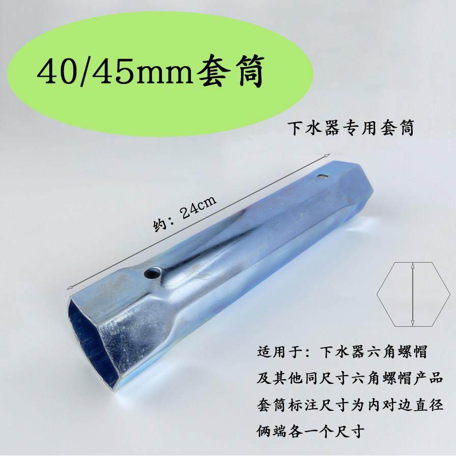 下水器扳手大开口下水头管螺帽拆卸安装水暖工具内六角套筒洗脸盆,五金/工具,手动套筒扳手,淘宝优惠券,粉丝福利购,淘宝优惠卷