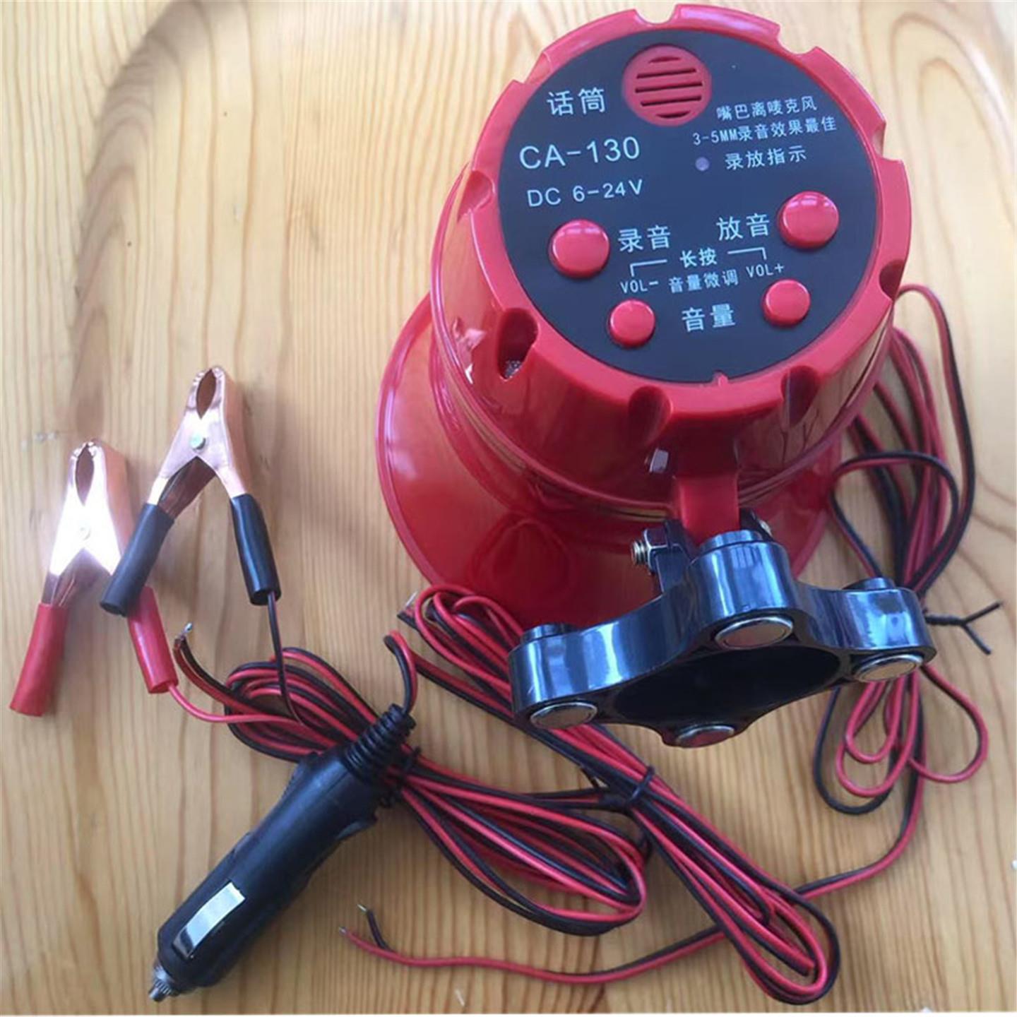6V12V24V通用车载扩音器宣传喇叭地摊叫卖扬声器录音接电瓶大声公