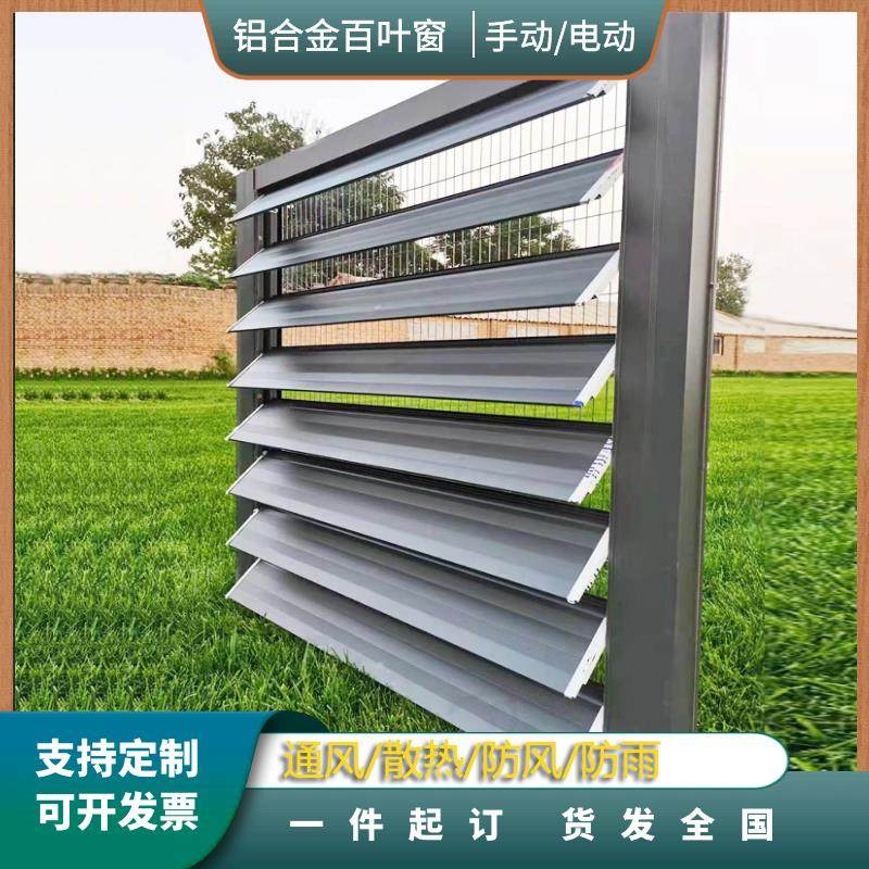 手动电动百叶窗铝合金鸽舍鸽棚机房服务器远程消防联动通风散热,居家布艺,百叶帘/折帘/罗马帘,淘宝优惠券,粉丝福利购,淘宝优惠卷