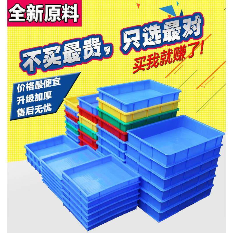 塑料盒子周转箱塑胶方盘长方形浅盘零件盒物料盒黄粉蛋白虫养殖盘,五金/工具,零件盒,淘宝优惠券,粉丝福利购,淘宝优惠卷