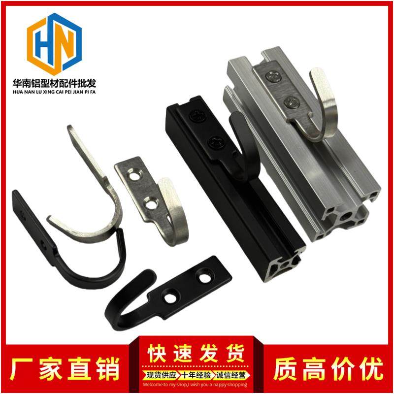 不锈钢材质15/20/30/40铝型材竖向垂直固定挂钩衣柜鱼缸加厚挂钩,金属材料及制品,铝型材配件,淘宝优惠券,粉丝福利购,淘宝优惠卷