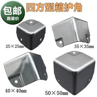 木箱四方包角金属护角铝箱包边90度三角固定直角护加角三面连接件