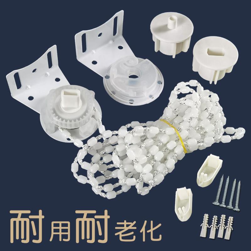 拉绳式升降卷帘配件手动拉珠窗帘固定支架安装脚布百叶转轴控制器图片