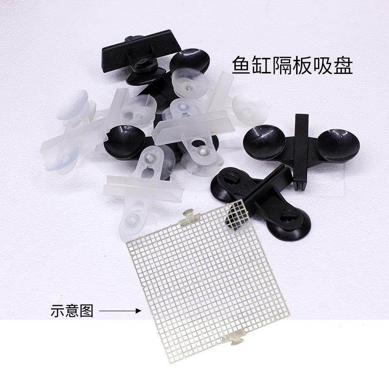 鱼缸隔板吸盘水族箱隔断吸盘固定夹分离夹分隔玻璃固定吸盘寿命长,宠物/宠物食品及用品,其它水族用具设备,淘宝优惠券,粉丝福利购,淘宝优惠卷