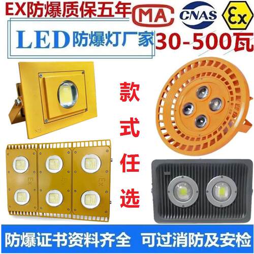 防爆灯led100W150W油站灯220V12V24伏36隧道灯200W隔爆灯工厂仓库