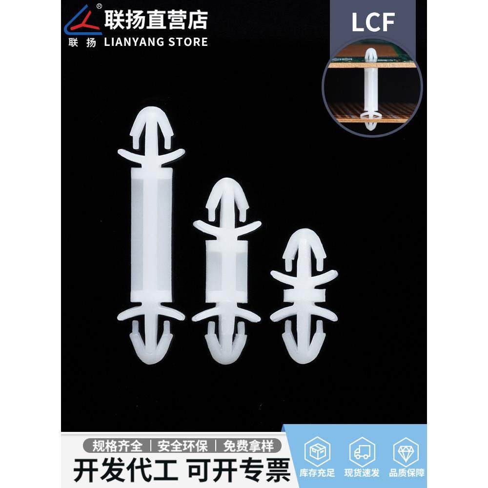 联扬LCF双头尼龙间隔柱PCB板隔离扣式绝缘飞机型垫柱绝缘垫高柱,橡塑材料及制品,绝缘隔离柱,淘宝优惠券,粉丝福利购,淘宝优惠卷