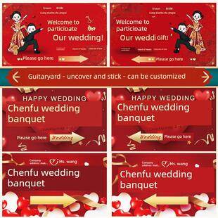 定制贴纸结婚欧式婚宴指示牌贴纸婚礼婚庆用品酒店指路牌喜字贴