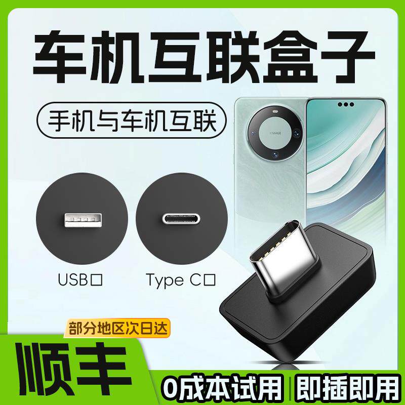 「高性能卧插款」无线Carplay/Hicar车机互联转换盒即插即用升级