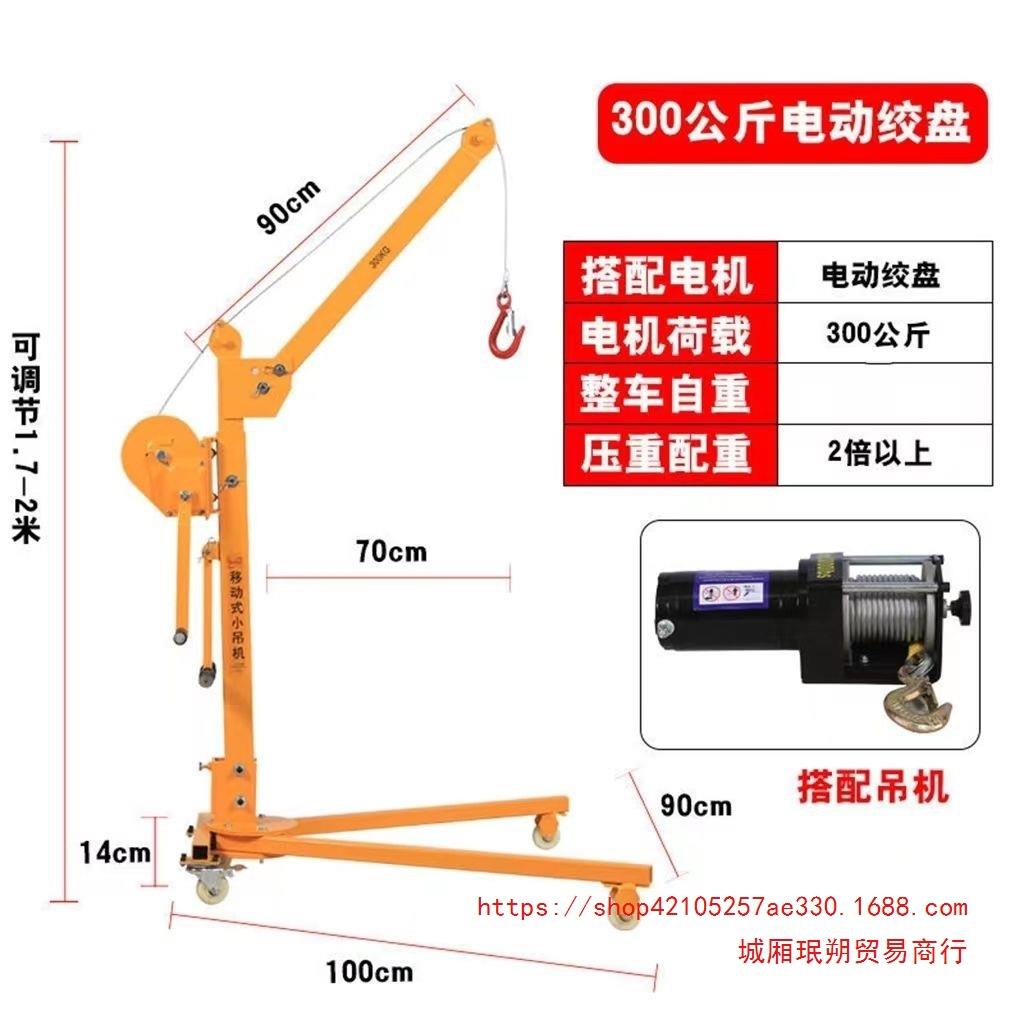 移动小吊机小型便携式可折叠吊机手摇家用手动升降