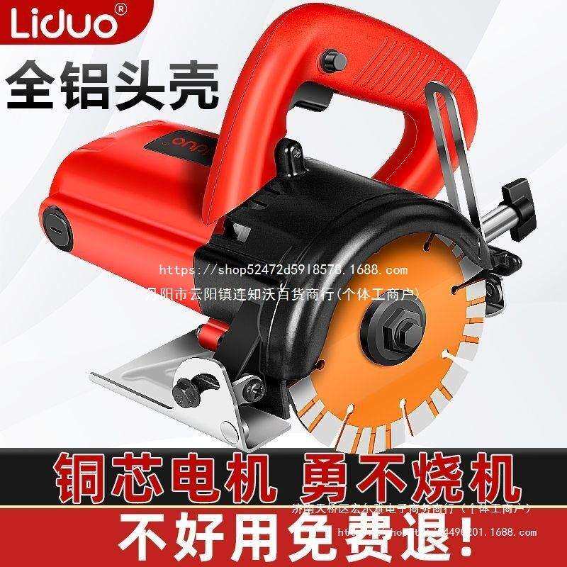 手提电锯云石机电锯瓷砖石材切割机木工家用小型开槽机电动工具