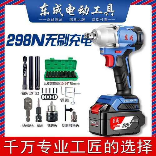 20V无刷298电动扳手大扭力锂电汽修架子工电动风炮架子工其垒德株