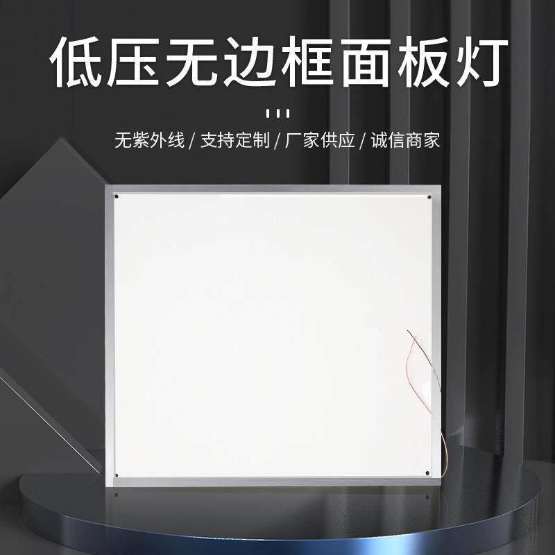 明装24V无边框面板灯阳台过道走廊led平板灯家用照明面板灯