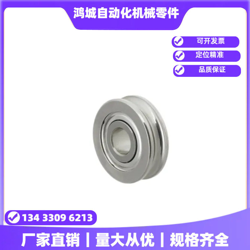 不锈钢带槽轴承U形槽型SZU3-12不锈钢U槽轮不锈钢滑轮