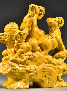 黄色木质三阳开泰雕刻摆件实木三羊开泰房屋客厅缺角补角风水装饰