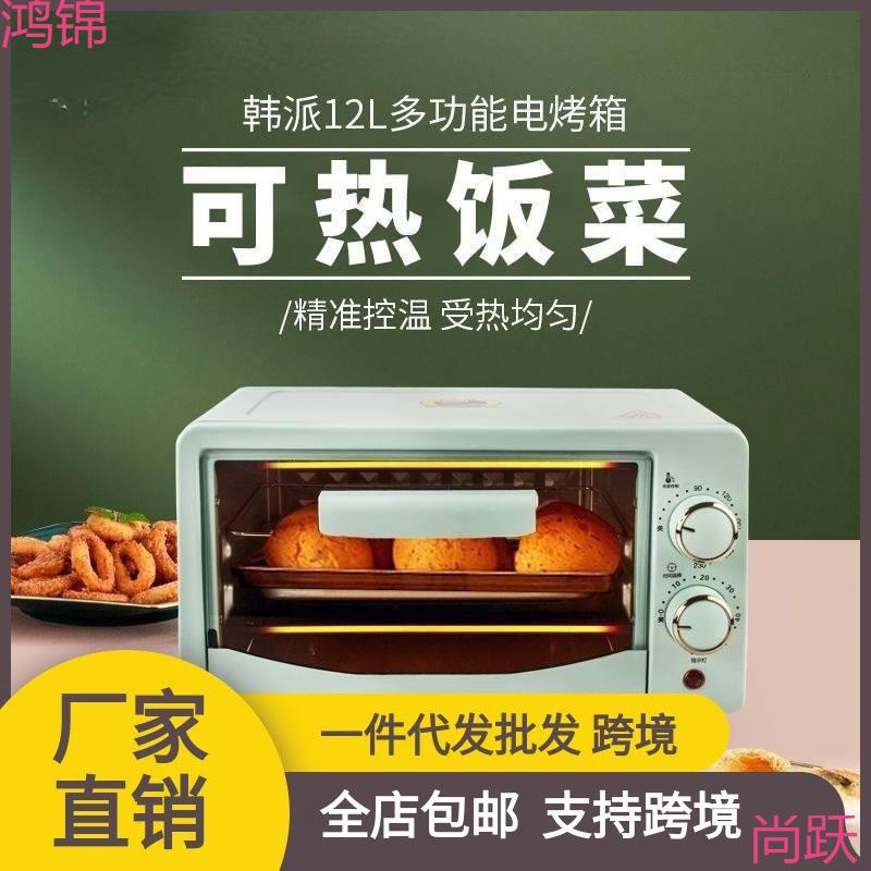 小型烤箱烘培个人家用宿舍网红热饭小号迷你蒸烤一体爆卖