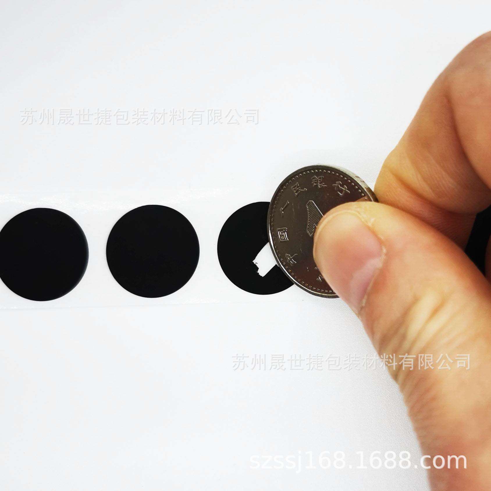 亚马逊划痕标签刮刮银刮刮镭射刮刮膜 黑色圆形刮涂层贴纸25mm