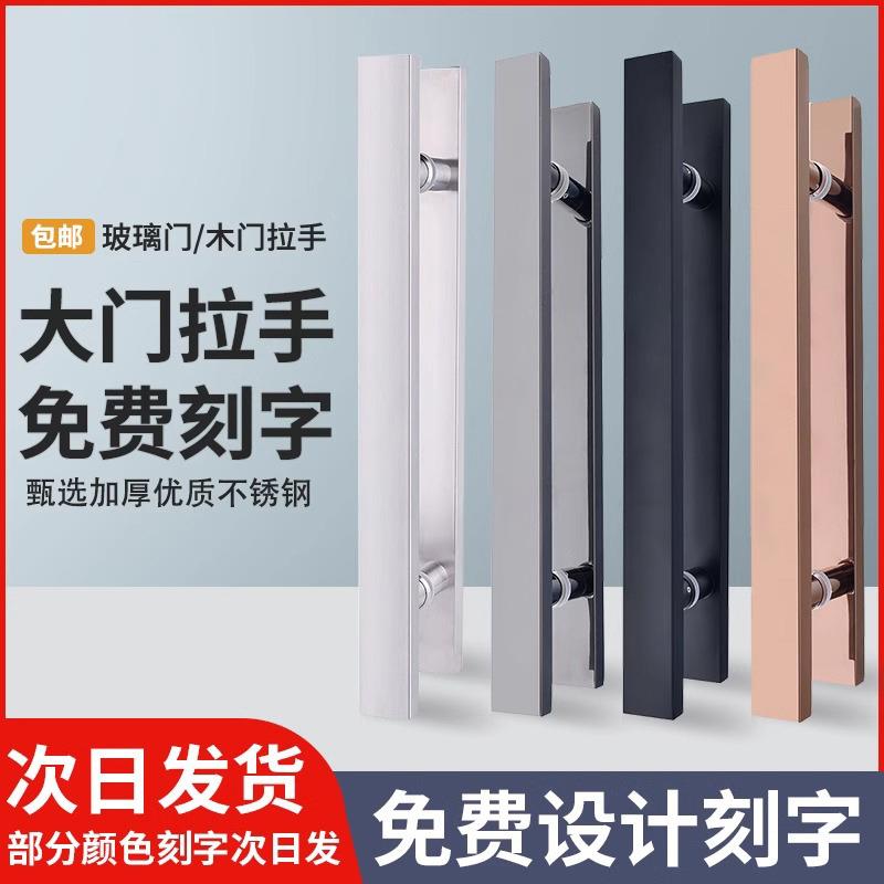 玻璃门把手不锈钢大门拉手古铜新中式木门店面刻字对开门对开大门