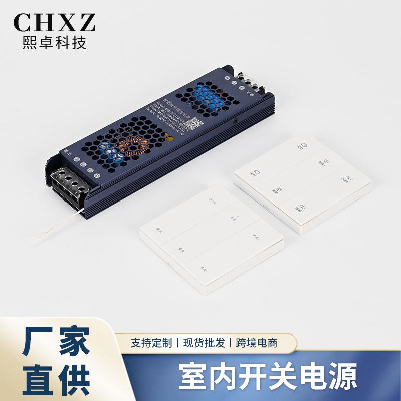 LED开关电源厂家恒压室内磁吸轨道灯超薄发光灯带电源
