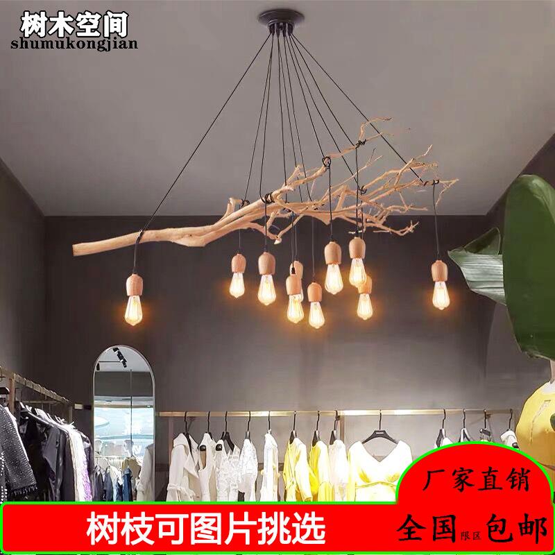 树枝吊灯挂灯客厅餐厅茶室民宿服装店天女散花多头北欧木艺灯loft