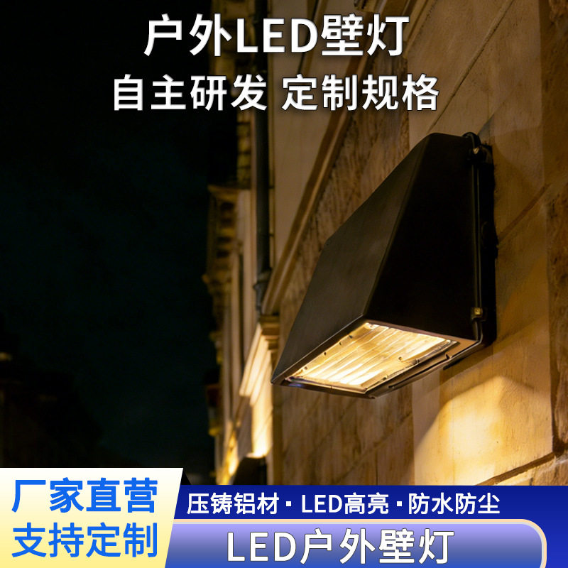 户外壁灯铝制led节能防水简约创意欧式庭院别墅外墙氛围感应灯