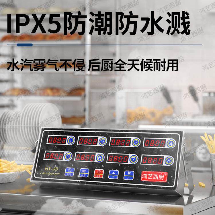 八通道计时器厨房提醒器商用多8道记时间电子定时器6店大声音