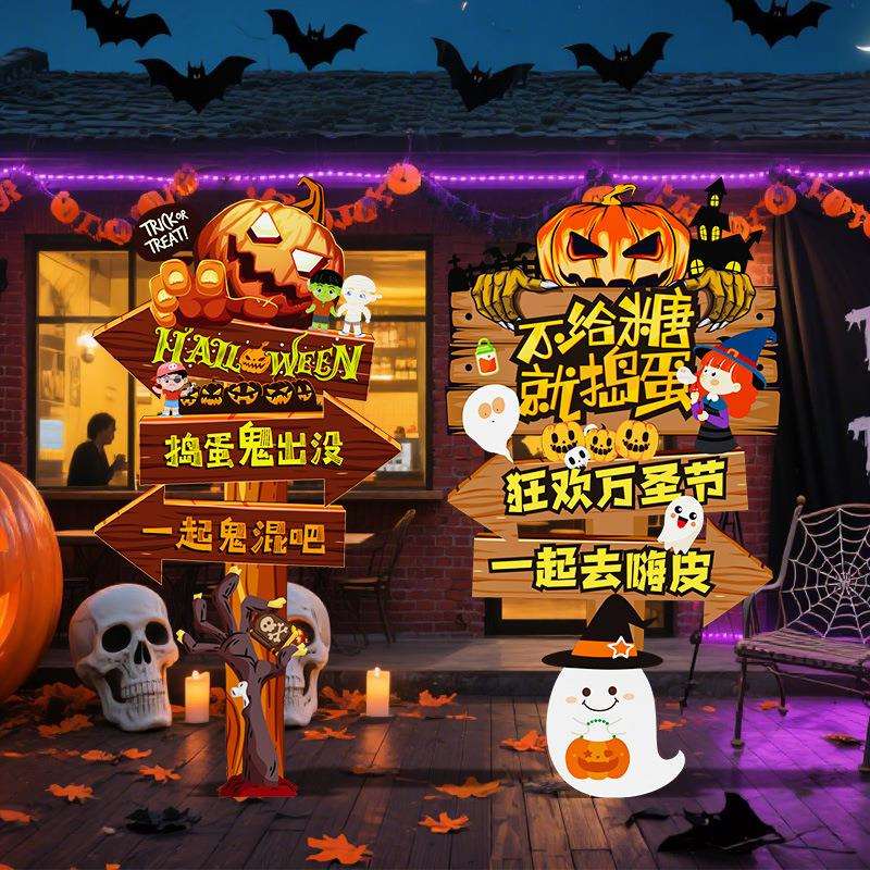 万圣节氛围场景布置装饰品活动门店铺酒吧橱窗拍照道具摆件地堆盒