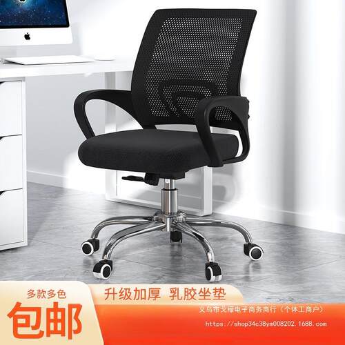办公椅子久坐职员椅员工会议椅万向轮护腰电脑椅家用学习转椅