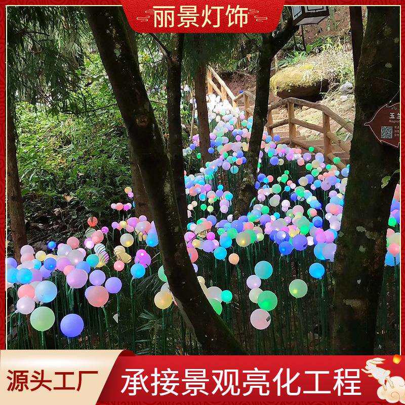 弯头圆球芦苇灯led景观灯圆形球泡地插灯草坪灯庭院景区亮化工程