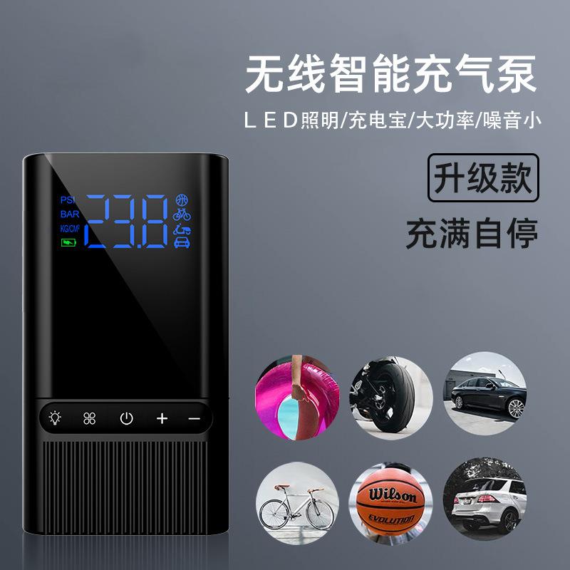 无线充气泵汽车用充电泵车载轮胎冲气家用打气泵便携式电动加气宝