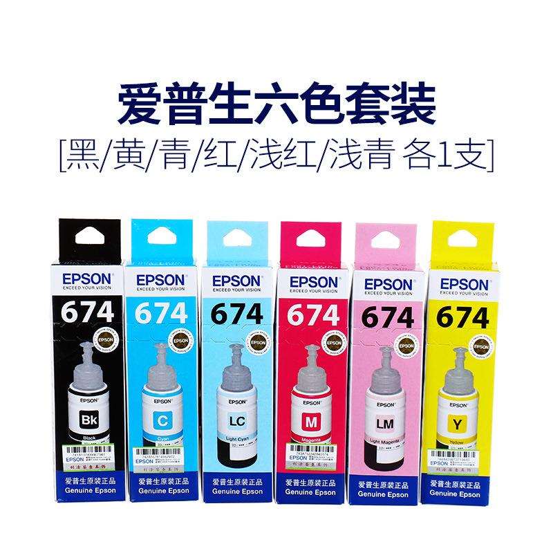 674六色L801 L805 L810 L850 L1800墨仓式打印机原装墨水