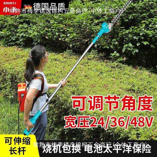 无刷电动高枝绿篱机锂电伸缩长杆修剪机充电式园林绿化高空修枝剪
